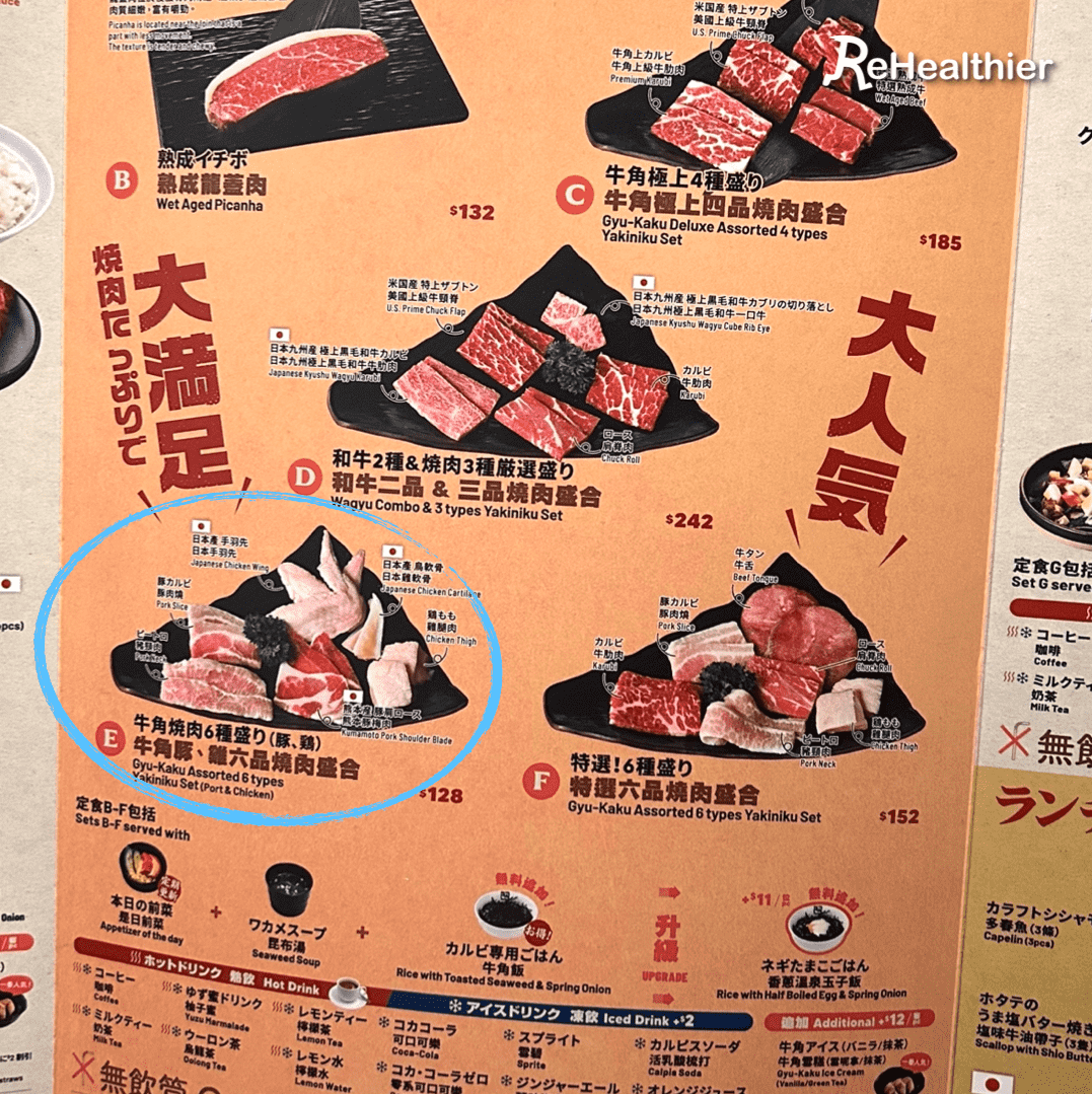 牛角-燒雞肉豬肉套餐