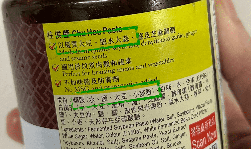 ReHealthier-超市好物-李錦記-柱候牛腩醬