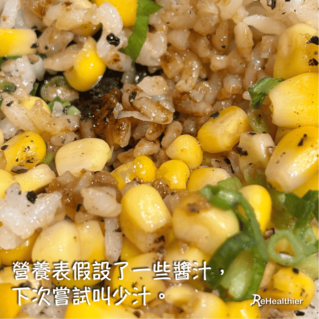 ReHealthier-Pepper-Lunch-牛肉飯配西蘭花粟米黑椒