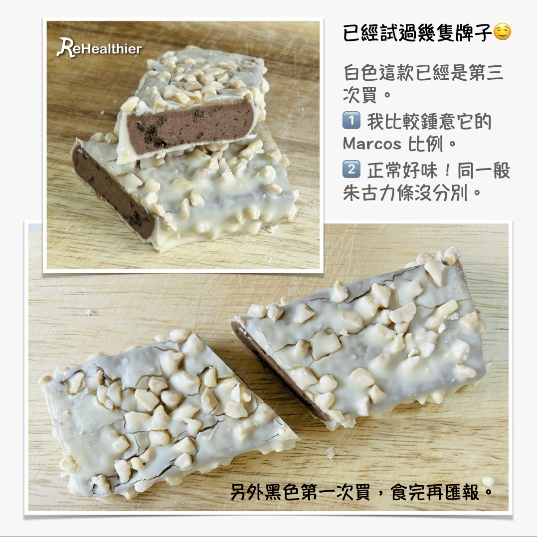 Barebells Protein Bar 朱古力蛋白條