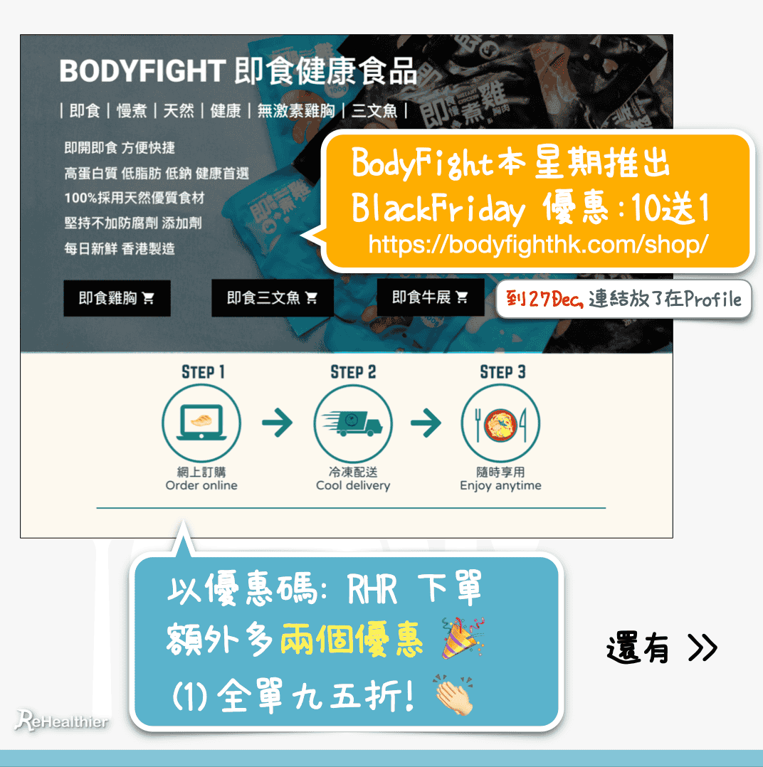 ReHealthier-蘑菇炒彩照麥 配 麥包 & Body Fight 3mins 細滑三文魚