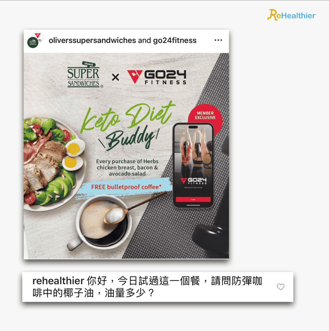 ReHealthier-Oliver's-Super-Sandwiches-生酮飲食沙律-防彈咖啡