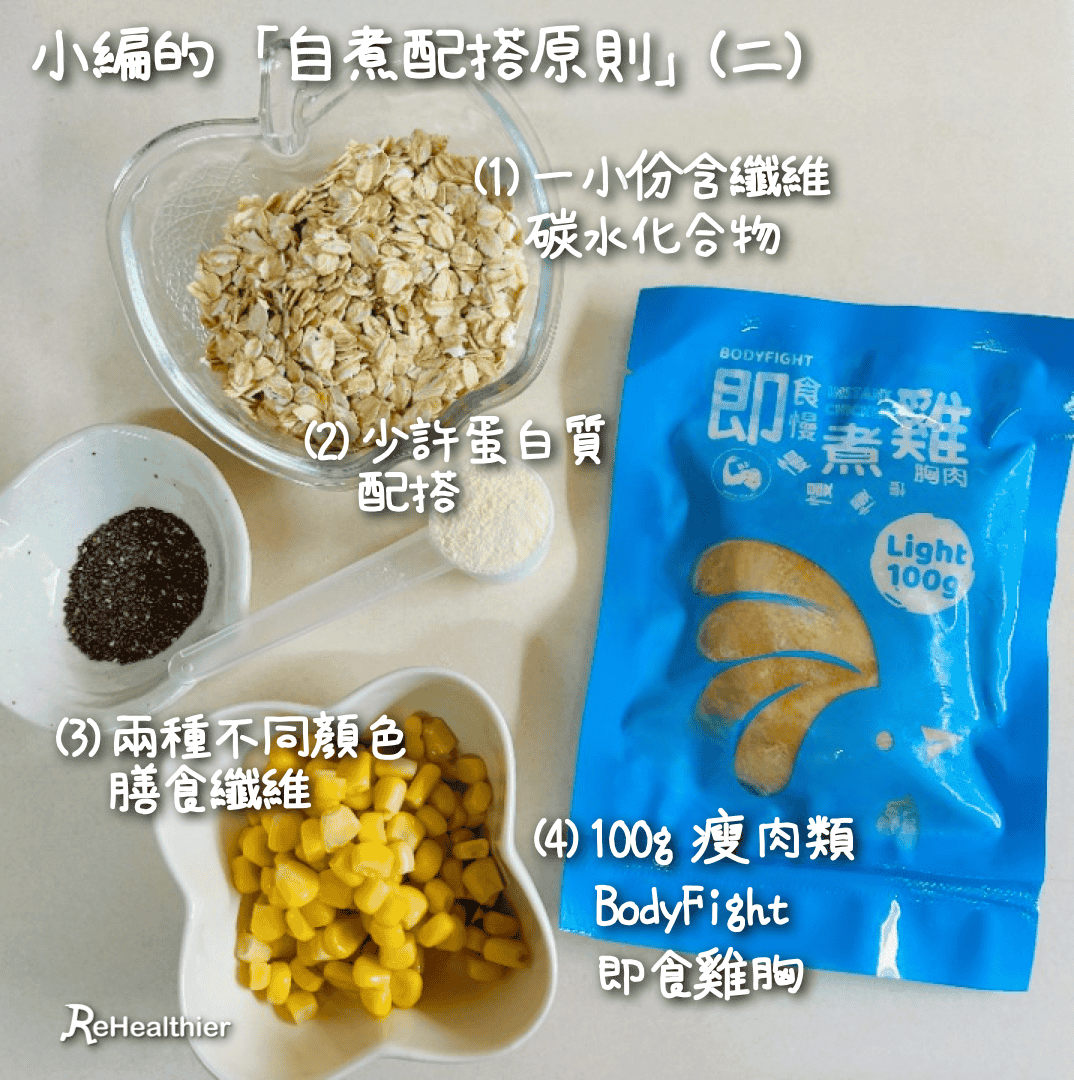 ReHealthier 高纖自煮 粟米3mins鮮嫩蒜香雞胸麥皮