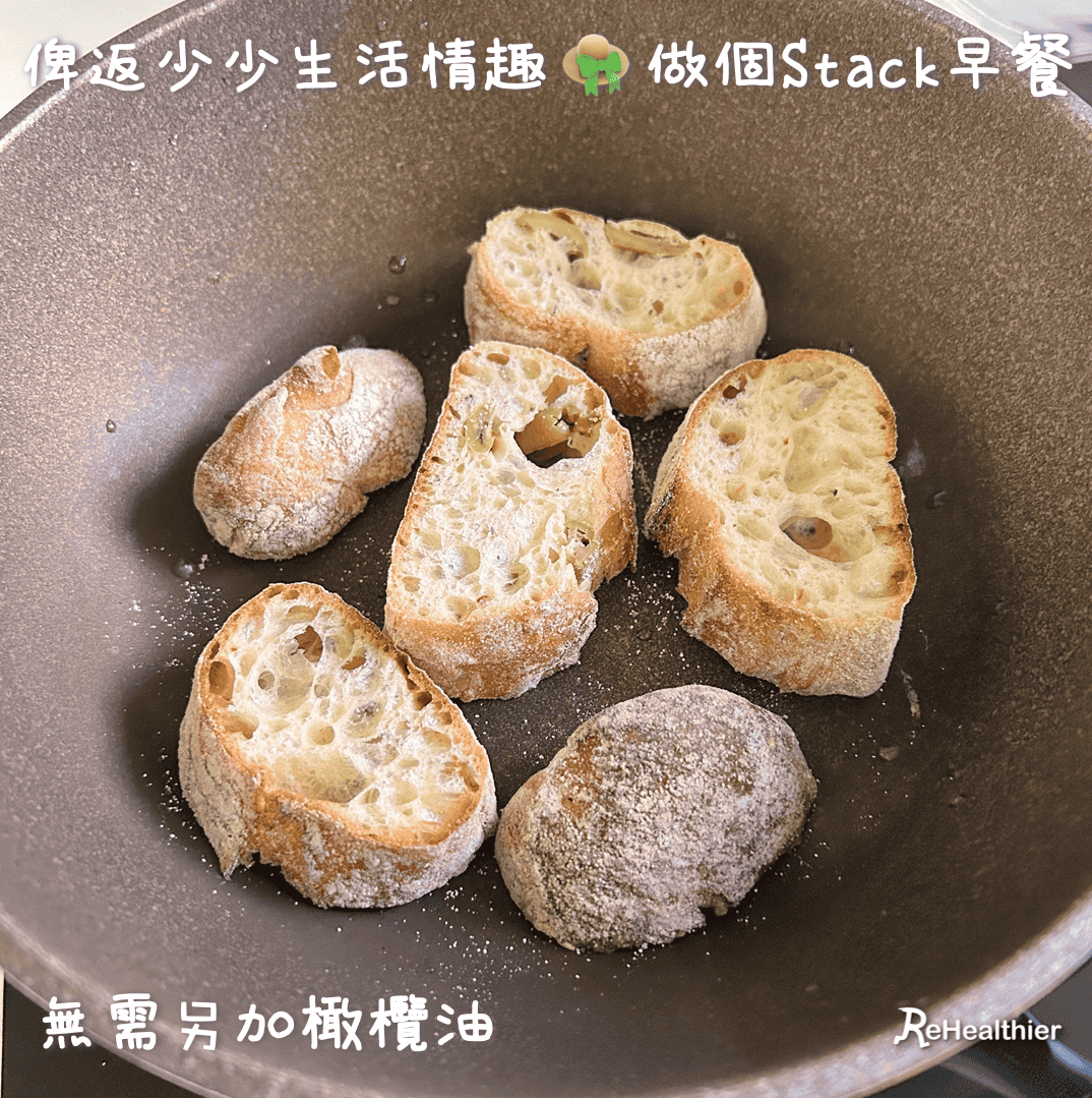 ReHealthier - 超市好物 : 馬莎 橄欖意式包 Olive Ciabatta